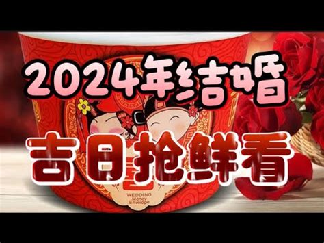 2024交車吉日|2024新車交車牽車吉日入手(新增至農曆1月)–李孟達老。